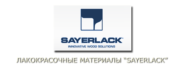 Sayerlack. Лакокрасочные материалы для древесины
